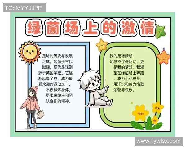 在绿茵场上追逐梦想的少年们足球小说的热血与友情交织的故事 在绿茵场上追逐梦想的少年们足球小说的热血与友情交织的故事